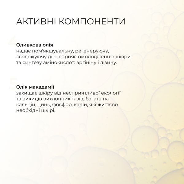 Осенний уход для нормального типа кожи