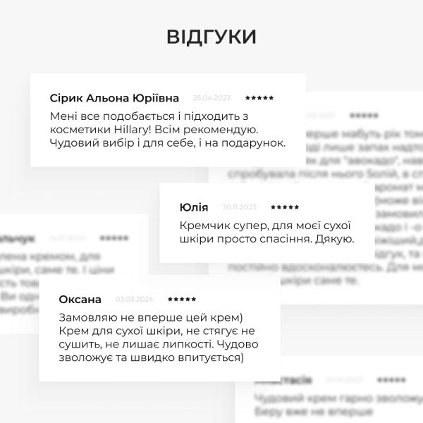 Осенний уход для сухого типа кожи