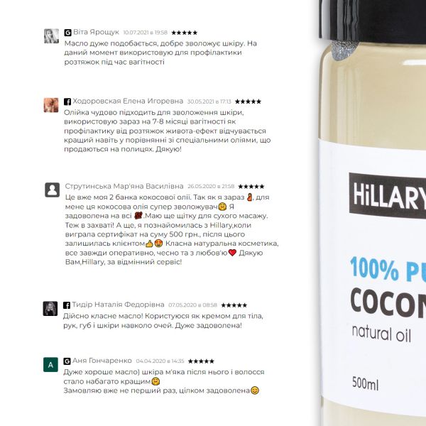 Осенний набор по уходу за телом Hillary Autumn Care