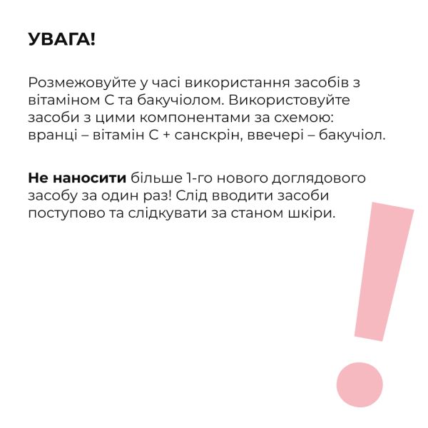 Освіжаючі та Розгладжувальні патчі під очі Hillary Bacuchiol Wrinkle Correcting & Vitamin C Refreshing