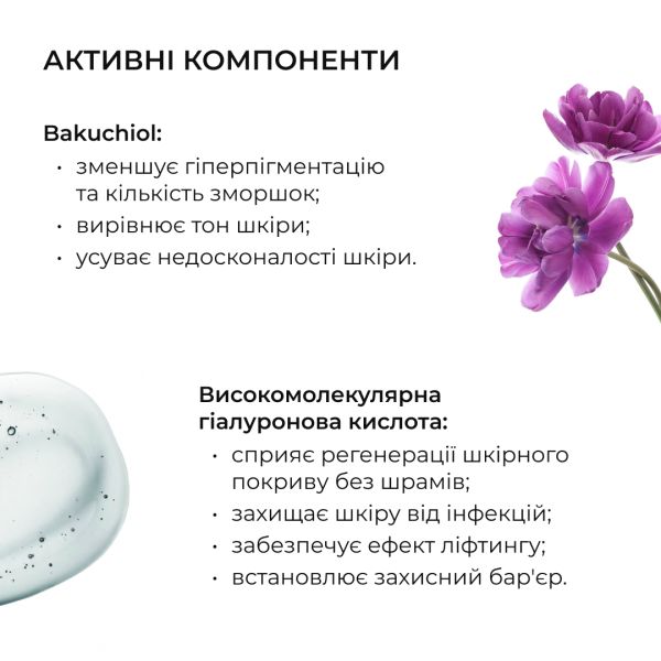 Освіжаючі та Розгладжувальні патчі під очі Hillary Bacuchiol Wrinkle Correcting & Vitamin C Refreshing