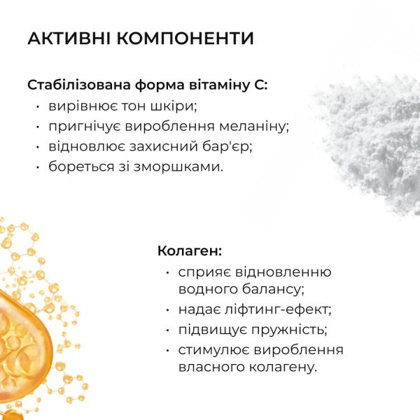 Освіжаючі зміцнювальні патчі з вітаміном C Hillary Vitamin C Refreshing & Firming Eye Patches, 60 шт