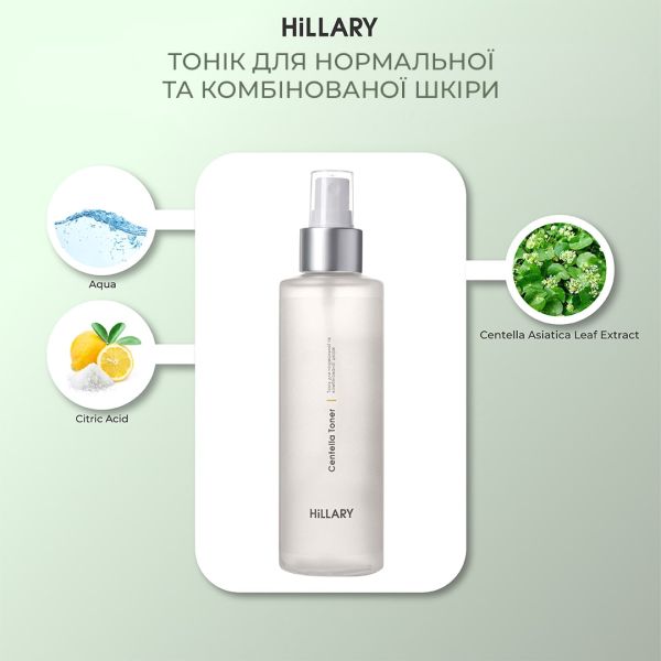 Пенка+Тоник для нормального типа кожи Hillary Toning and Cleansing