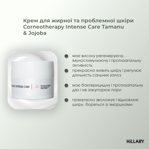 Пошаговый уход за лицом жирного типа кожи