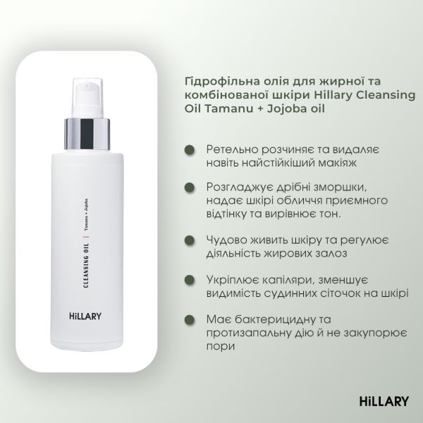 Пошаговый уход в течение дня для жирной кожи лица
