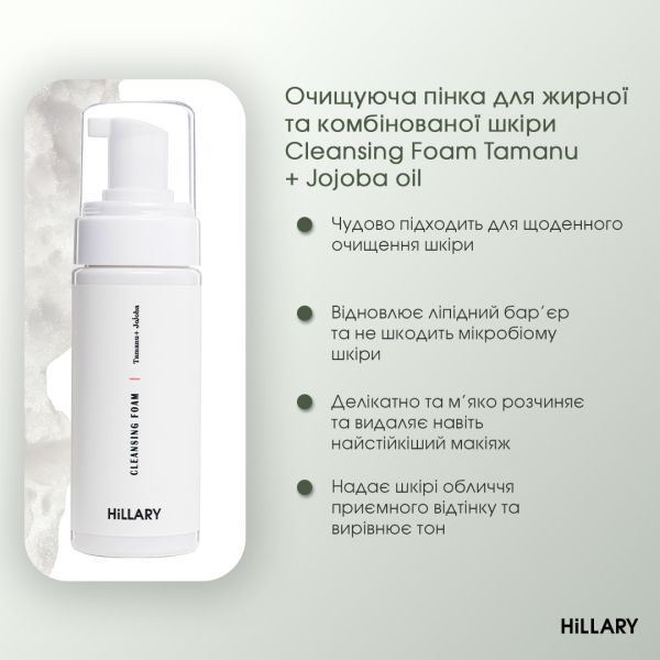 Пошаговый уход в течение дня для жирной кожи лица