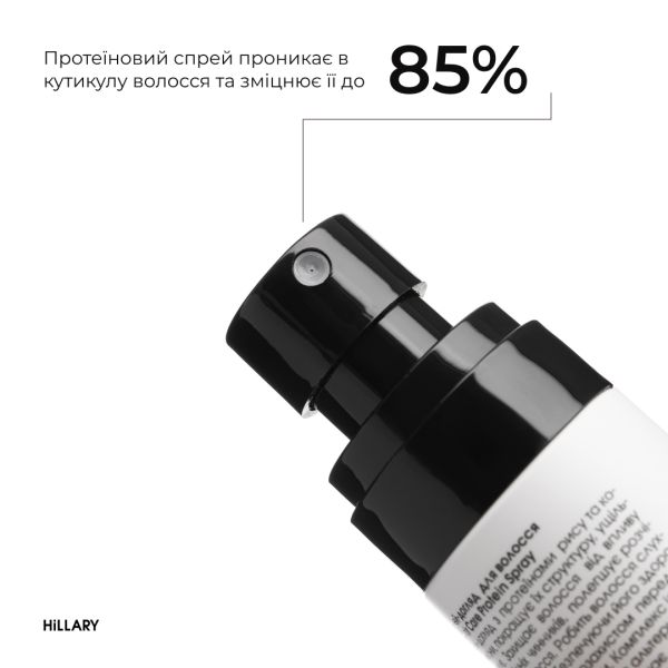 Протеиновый спрей-уход для волос Hillary Rise & Cannabis Hair Care Protein Spray, 100 мл