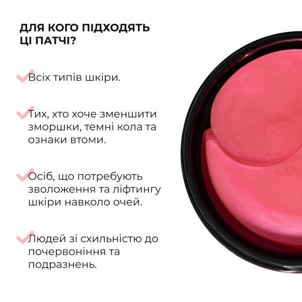 Розгладжувальні патчі з біо-ретинолом Hillary Bacuchiol Wrinkle Correcting & Eye Lift Patches, 60 шт