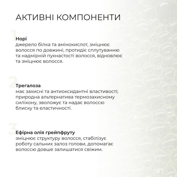 Шампунь + Кондиционер Hillary Nori Intensive Nori Bond Building, 500 мл