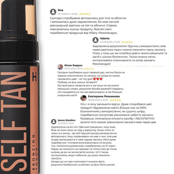 Шиммер крем-гель Hillary Nudе Rose + Мус-автозасмага для тіла Self Tan Bronzing Touch