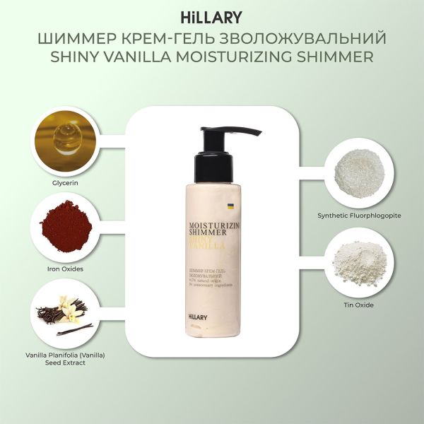 Светящееся масло для загара Сhic Bronze + Шиммер крем-гель увлажняющий Shiny Vanilla