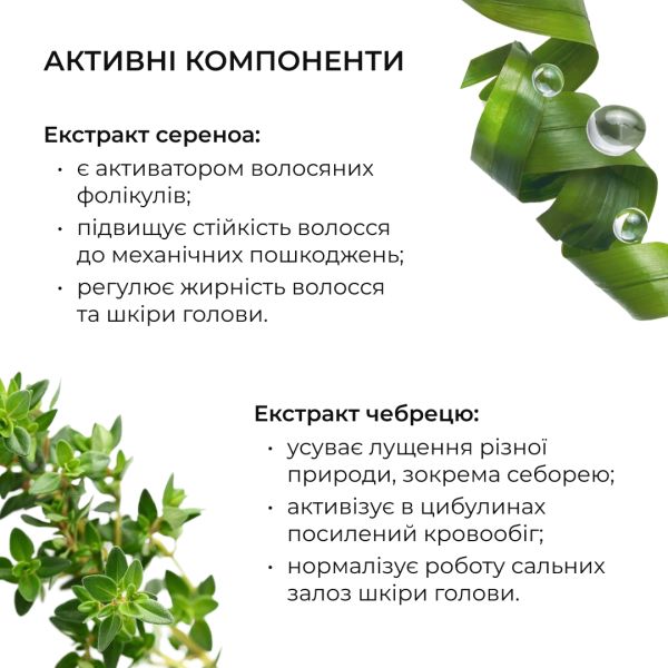 Сыворотка для волос Concentrate Serenoa + Шампунь для всех типов волос Nori Micellar и гребень