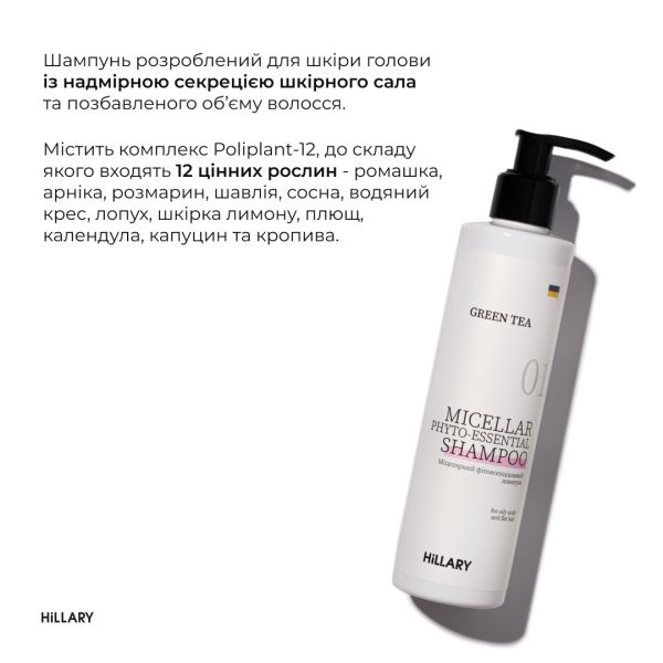 Сыворотка для волос Concentrate Serenoa + Шампунь для жирного типа волос Green Tea Phyto-essential и гребень
