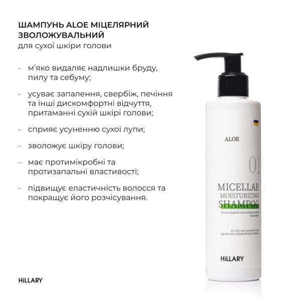 Сыворотка для волос Multi-Active Hop Cones + Шампунь для сухого типа волос Aloe Deep Moisturizing и гребень