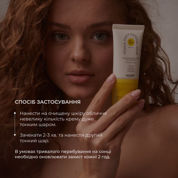 Солнцезащитная минеральная бежевая пудра с SPF 50 + Солнцезащитный крем для лица SPF 50+
