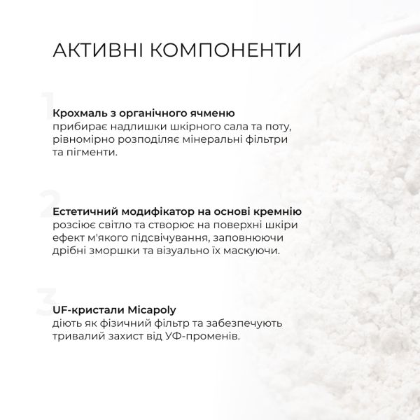 Солнцезащитная минеральная пудра прозрачная с SPF 30+ Солнцезащитный крем для лица SPF 30+