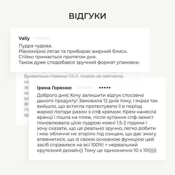 Солнцезащитная минеральная пудра натуральная бежевая с SPF 30+