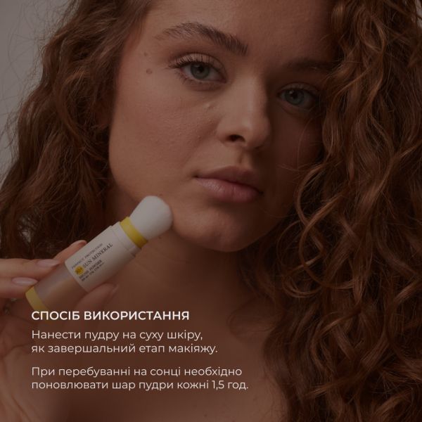 Солнцезащитная минеральная пудра натуральная бежевая с SPF 30+