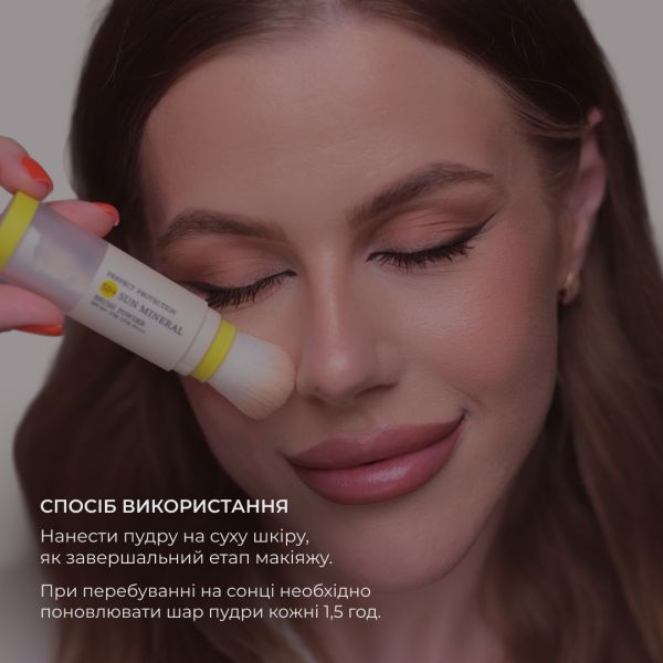 Солнцезащитная минеральная пудра прозрачная с SPF 50+ Hillary Perfect Protection Зеленый блестящий блестящий порошок зерен Matte SPF 50+, 4г