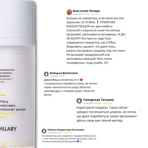 Солнцезащитная сыворотка SPF 30 с витамином С+ Базовый набор для ухода за кожей лица жирного типа