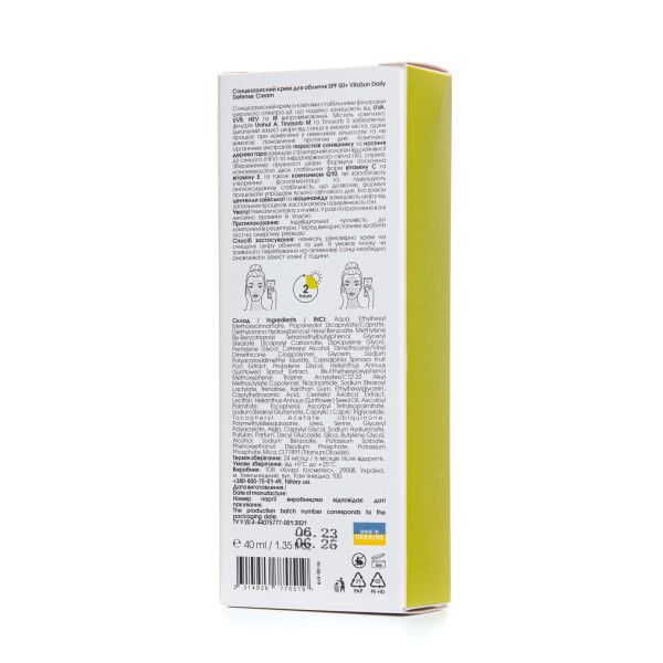 Сонцезахисний крем для обличчя SPF 50+ Hillary VitaSun Daily Defense Cream, 40 мл