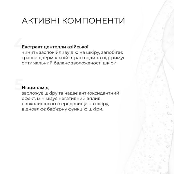 Солнцезащитный крем SPF 50 + Набор Очистка и Тонизирование