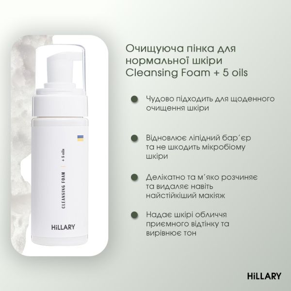 Солнцезащитный крем SPF 50 + Набор Очистка и Тонизирование