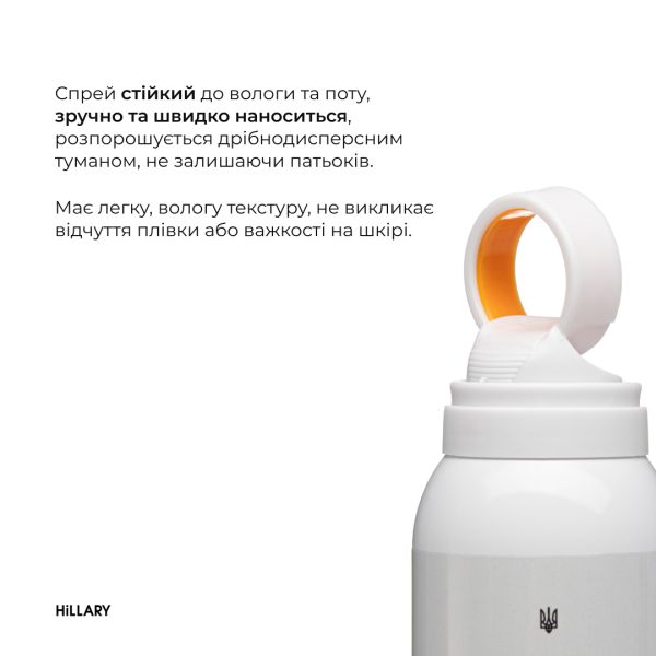 Солнцезащитный спрей SPF 50+ Hillary Total Protect Body Sunscreen Spray, 150 мл 