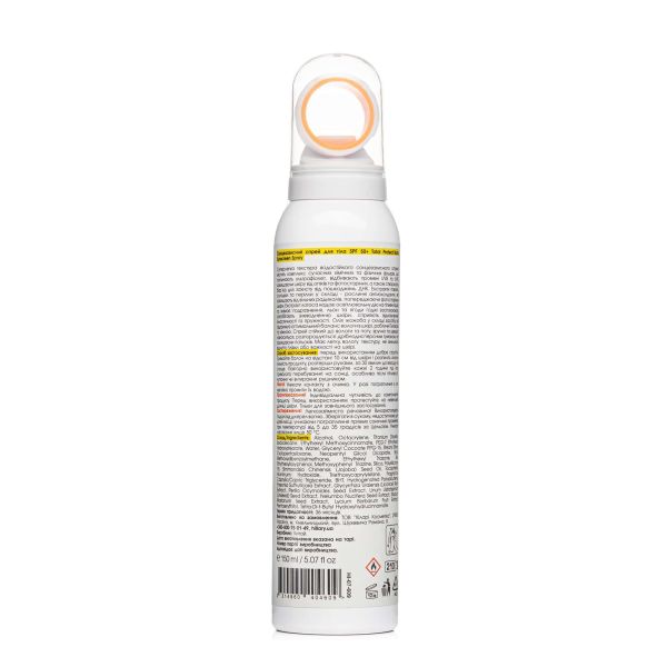 Солнцезащитный спрей SPF 50+ Hillary Total Protect Body Sunscreen Spray, 150 мл 