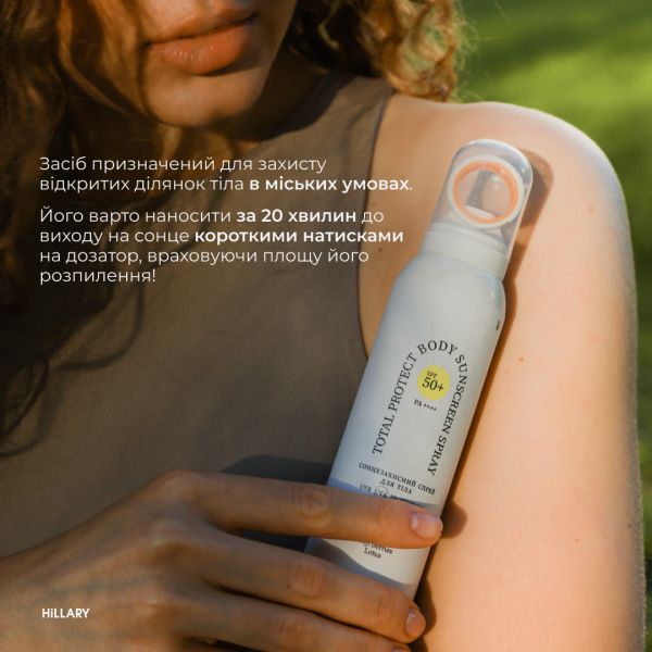 Солнцезащитный спрей SPF 50+ Hillary Total Protect Body Sunscreen Spray, 150 мл 