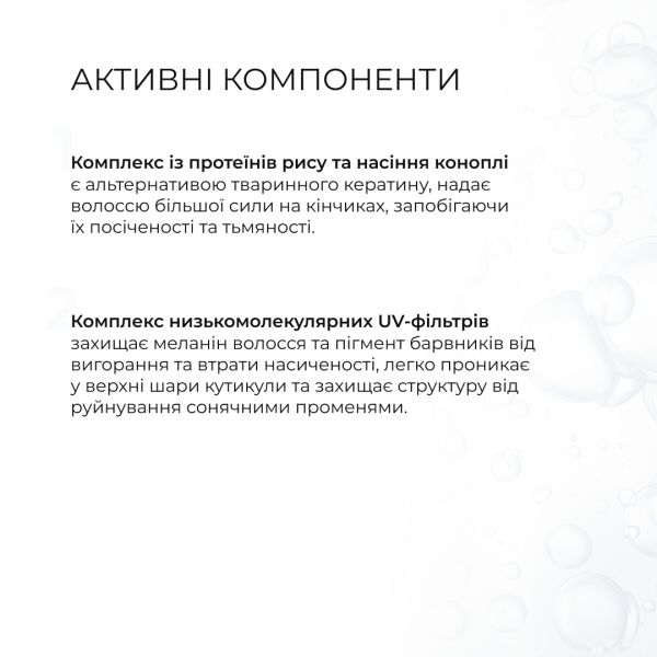 Солнцезащитная спрей-термозащита + Сыворотка для роста волос Hop Cones