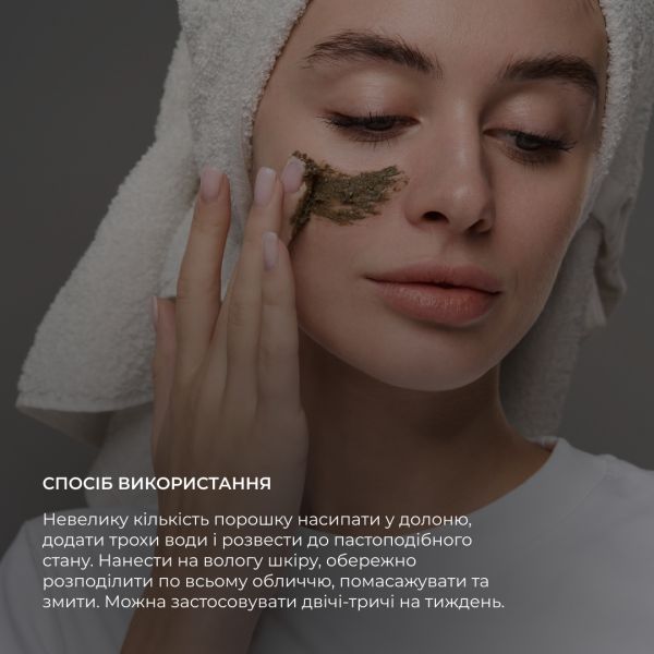 Убтан для глубокого увлажнения и скрабирования Hillary BAMBUSA UBTAN, 100 г
