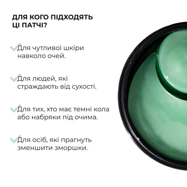 Заспокійливі патчі з центеллою Hillary Сentella Moisturizing & Soothing Eye Patches, 60 шт