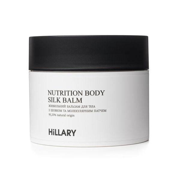 Питательный бальзам для тела с шелком и молекулярным патчем Hillary Nutrition Body Silk Balm, 200 мл