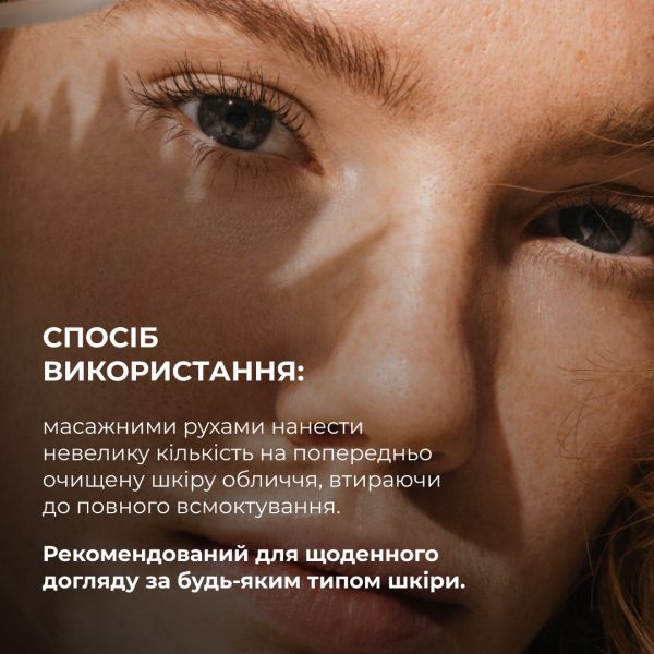 Увлажняющий крем-гель для всех типов кожи Hillary Daily Moist 365 Relief Cream, 50 мл